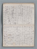 主要名稱：無題名作詞簿10（無封面筆記本）圖檔，第32張，共95張