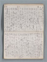 主要名稱：無題名作詞簿10（無封面筆記本）圖檔，第33張，共95張