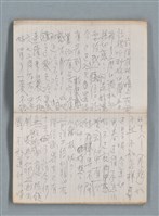 主要名稱：無題名作詞簿10（無封面筆記本）圖檔，第35張，共95張