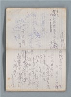 主要名稱：無題名作詞簿10（無封面筆記本）圖檔，第37張，共95張