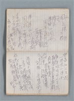 主要名稱：無題名作詞簿10（無封面筆記本）圖檔，第41張，共95張