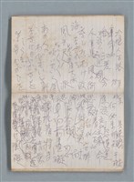 主要名稱：無題名作詞簿10（無封面筆記本）圖檔，第42張，共95張