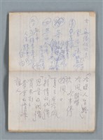 主要名稱：無題名作詞簿10（無封面筆記本）圖檔，第43張，共95張