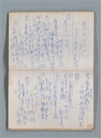 主要名稱：無題名作詞簿10（無封面筆記本）圖檔，第44張，共95張