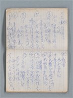 主要名稱：無題名作詞簿10（無封面筆記本）圖檔，第45張，共95張