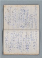 主要名稱：無題名作詞簿10（無封面筆記本）圖檔，第46張，共95張