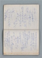 主要名稱：無題名作詞簿10（無封面筆記本）圖檔，第49張，共95張