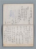 主要名稱：無題名作詞簿10（無封面筆記本）圖檔，第50張，共95張