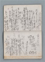 主要名稱：無題名作詞簿10（無封面筆記本）圖檔，第53張，共95張