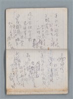 主要名稱：無題名作詞簿10（無封面筆記本）圖檔，第57張，共95張