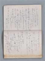 主要名稱：無題名作詞簿10（無封面筆記本）圖檔，第58張，共95張