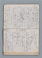 主要名稱：無題名作詞簿10（無封面筆記本）圖檔，第59張，共95張