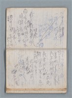 主要名稱：無題名作詞簿10（無封面筆記本）圖檔，第63張，共95張
