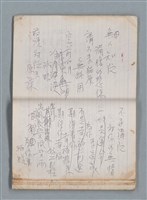 主要名稱：無題名作詞簿10（無封面筆記本）圖檔，第67張，共95張