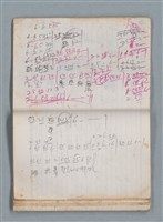 主要名稱：無題名作詞簿10（無封面筆記本）圖檔，第68張，共95張