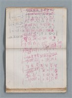 主要名稱：無題名作詞簿10（無封面筆記本）圖檔，第78張，共95張