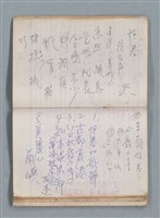 主要名稱：無題名作詞簿10（無封面筆記本）圖檔，第79張，共95張