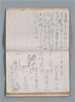 主要名稱：無題名作詞簿10（無封面筆記本）圖檔，第81張，共95張