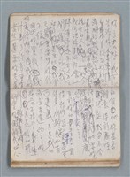 主要名稱：無題名作詞簿10（無封面筆記本）圖檔，第82張，共95張