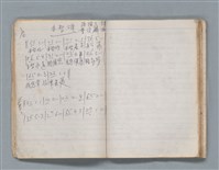 主要名稱：無題名作詞簿10（無封面筆記本）圖檔，第84張，共95張