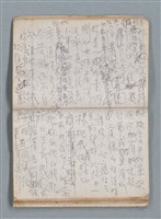 主要名稱：無題名作詞簿10（無封面筆記本）圖檔，第86張，共95張