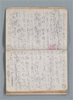 主要名稱：無題名作詞簿10（無封面筆記本）圖檔，第88張，共95張