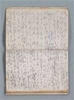 主要名稱：無題名作詞簿10（無封面筆記本）圖檔，第90張，共95張