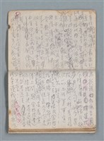 主要名稱：無題名作詞簿10（無封面筆記本）圖檔，第92張，共95張