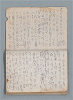 主要名稱：無題名作詞簿10（無封面筆記本）圖檔，第93張，共95張