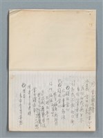 主要名稱：無題名作詞簿11（筆記本）圖檔，第4張，共43張