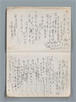 主要名稱：無題名作詞簿11（筆記本）圖檔，第5張，共43張