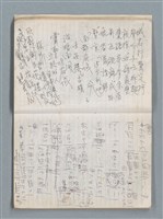 主要名稱：無題名作詞簿11（筆記本）圖檔，第8張，共43張