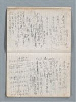 主要名稱：無題名作詞簿11（筆記本）圖檔，第10張，共43張