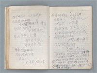 主要名稱：無題名作詞簿11（筆記本）圖檔，第16張，共43張