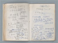 主要名稱：無題名作詞簿11（筆記本）圖檔，第17張，共43張