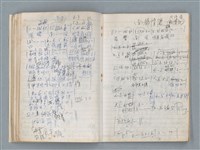 主要名稱：無題名作詞簿11（筆記本）圖檔，第19張，共43張