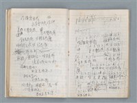 主要名稱：無題名作詞簿11（筆記本）圖檔，第21張，共43張