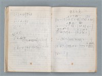 主要名稱：無題名作詞簿11（筆記本）圖檔，第23張，共43張