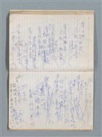 主要名稱：無題名作詞簿11（筆記本）圖檔，第24張，共43張