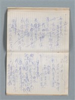 主要名稱：無題名作詞簿11（筆記本）圖檔，第26張，共43張