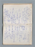 主要名稱：無題名作詞簿11（筆記本）圖檔，第27張，共43張