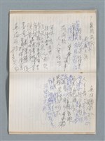 主要名稱：無題名作詞簿11（筆記本）圖檔，第30張，共43張