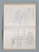 主要名稱：無題名作詞簿11（筆記本）圖檔，第31張，共43張