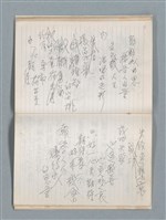主要名稱：無題名作詞簿11（筆記本）圖檔，第32張，共43張