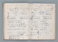 主要名稱：無題名作詞簿11（筆記本）圖檔，第34張，共43張