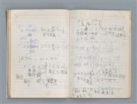 主要名稱：無題名作詞簿11（筆記本）圖檔，第35張，共43張