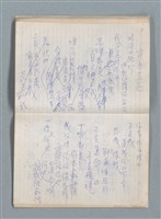 主要名稱：無題名作詞簿11（筆記本）圖檔，第37張，共43張