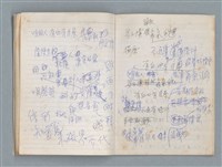 主要名稱：無題名作詞簿11（筆記本）圖檔，第38張，共43張