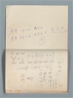 主要名稱：無題名作詞簿11（筆記本）圖檔，第41張，共43張