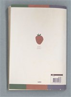 主要名稱：無題名作詞簿11（筆記本）圖檔，第42張，共43張